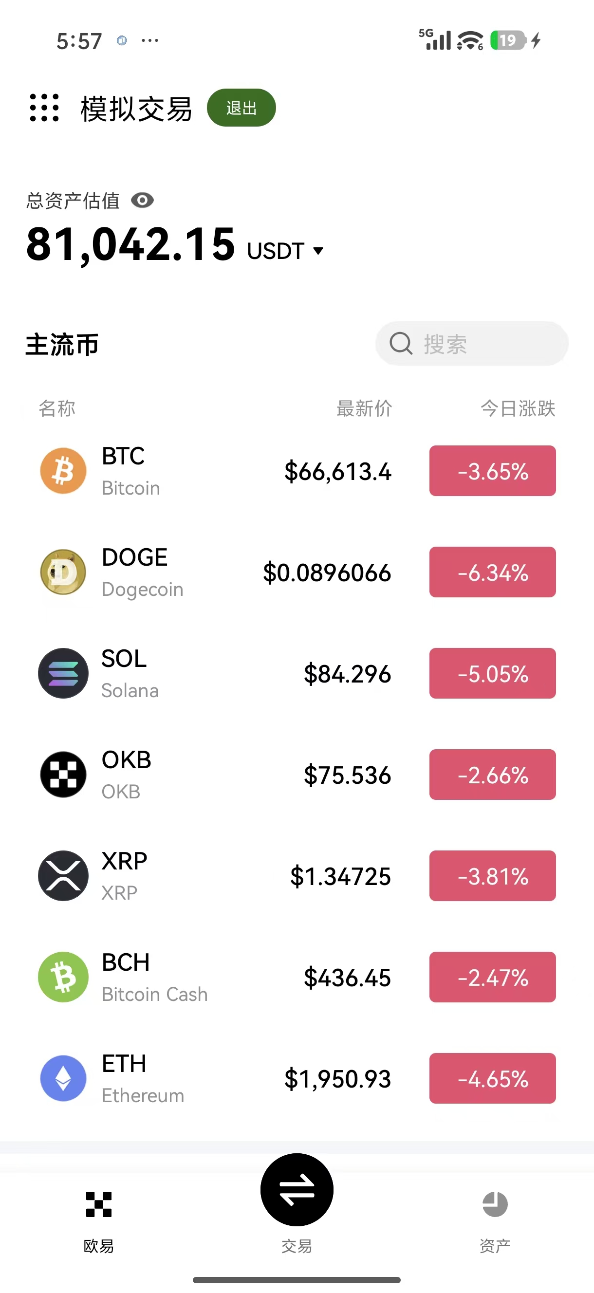 欧艺app 专为慈善捐赠设计的加密货币便捷支付平台